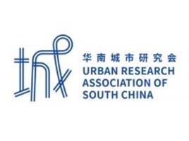 華南城市研究會(huì)