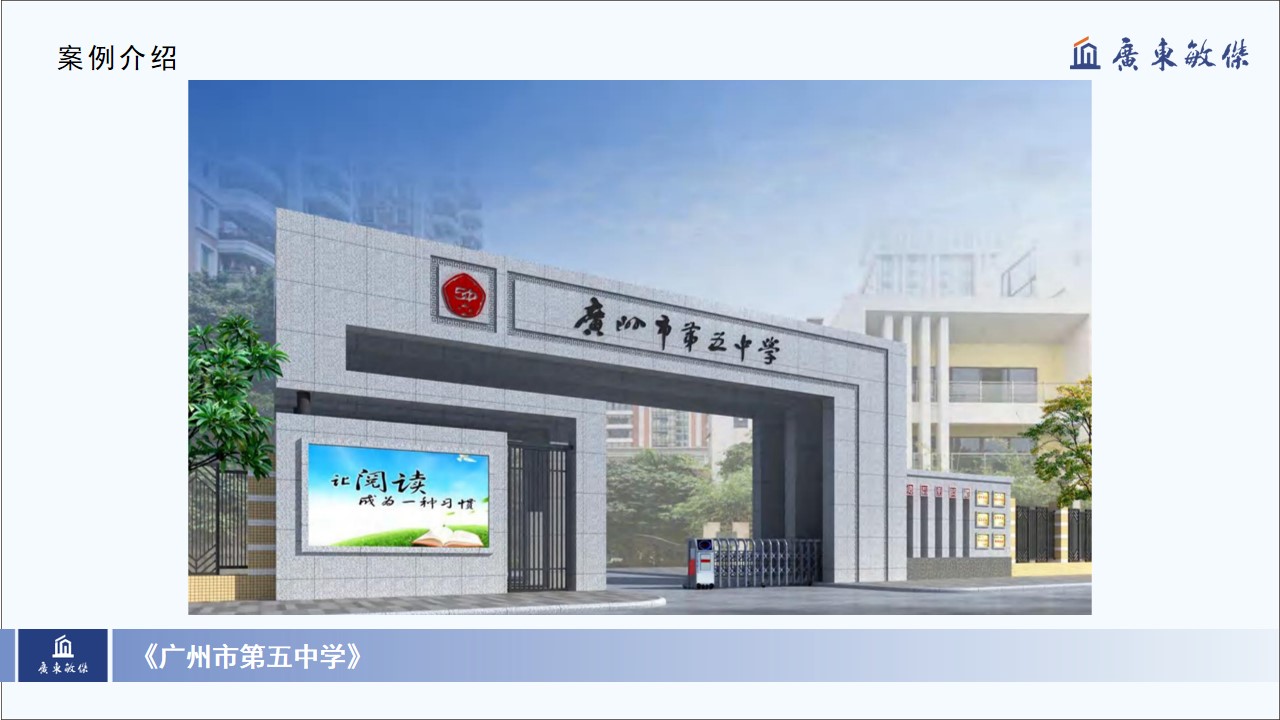 校門(mén)設(shè)計(jì)案例