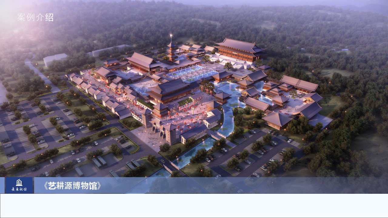 博物館建筑