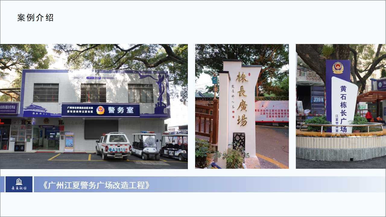 文化改造