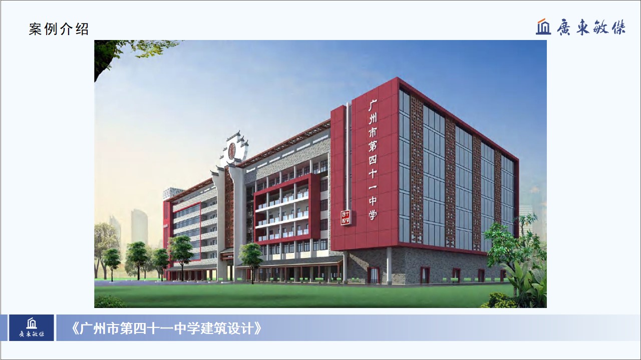 學(xué)校外立面建筑案例