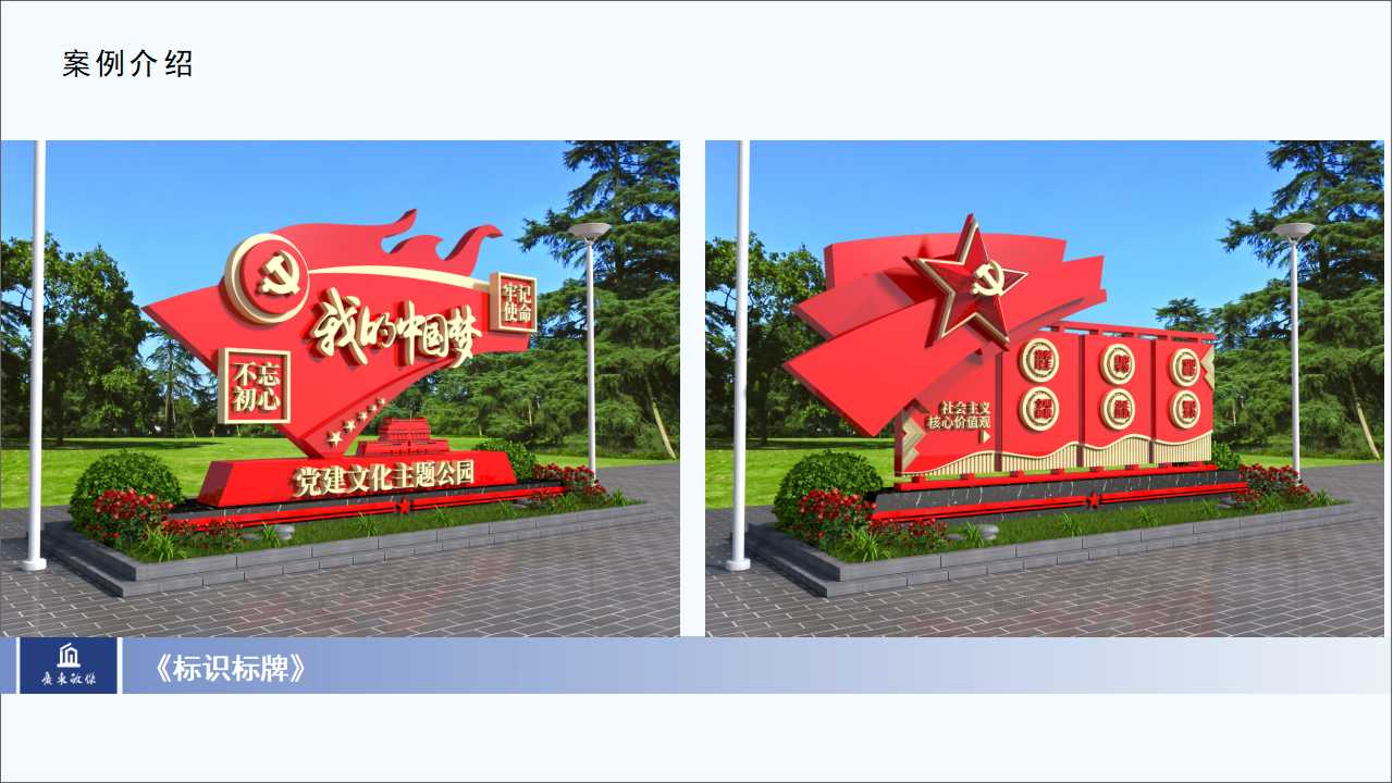 標(biāo)識標(biāo)牌