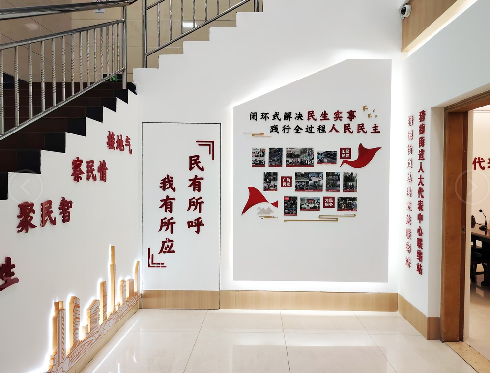 獵德街道人大代表中心聯(lián)絡(luò)站